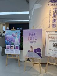 -上海伊莱美医疗美容医院