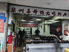 -斯丹姜母鸭·古法干香(涂门街总店)