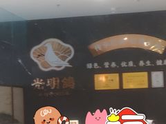 -光明招待所(邦凯科技园店)