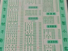 -荔园小馆(园岭新村二期店)