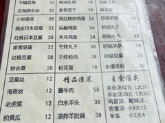 -新月斋(豆瓣胡同店)