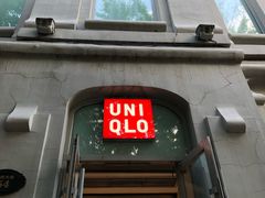 -优衣库(哈尔滨中央大街店)