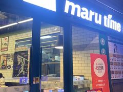-MT麦如麦立送(五矿live店)
