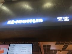 -狐狸和向日葵(北京路店)