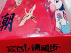 -麦克基(湘东大市场店)