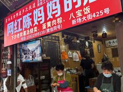 -陈妈妈的店-下沙灌汤烧卖(新场大街店)