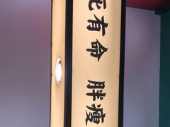 -犊门火锅(长沙五一广场总店)