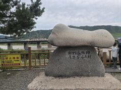 -图们国门景区