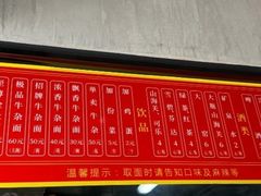 -窦四牛杂面(总店)