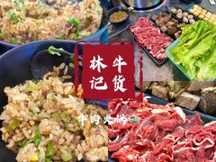 -林记潮牛·牛肉火锅(上马墩店)
