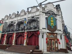 -白鹿原·白鹿仓
