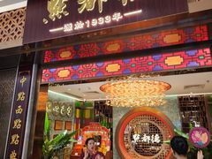 -点都德(奥体印象城店)