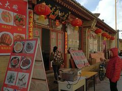 小吃店-暖泉古镇