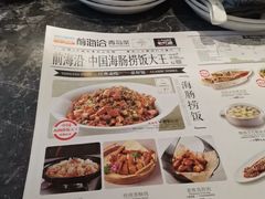-前海沿·海鲜水饺青岛菜(乐客城店)