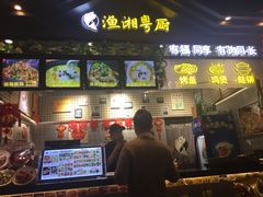 -渔湘粤厨(时尚天河美食城店)