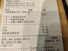 -永和大王(浦东南路店)