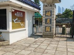 -鼓浪屿·皓月园