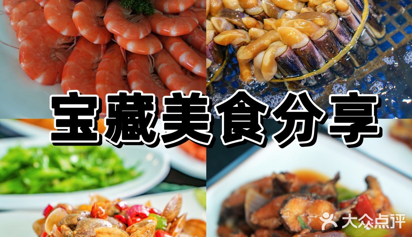 🌟【头号渔港】：海鲜餐厅里的撒哈拉沙漠！🐟🌊