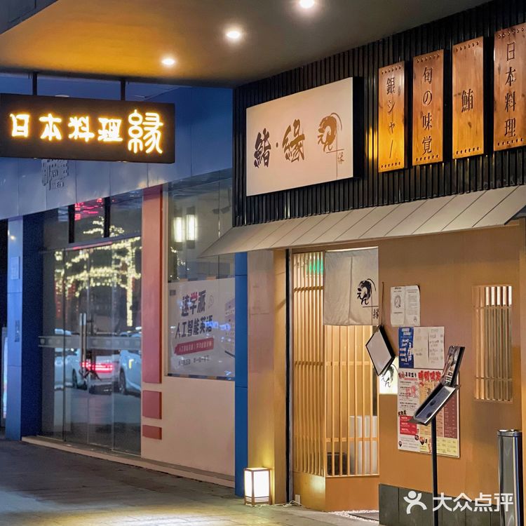 闹市中的静区日料店,上下两层打造专属用餐空间‼️