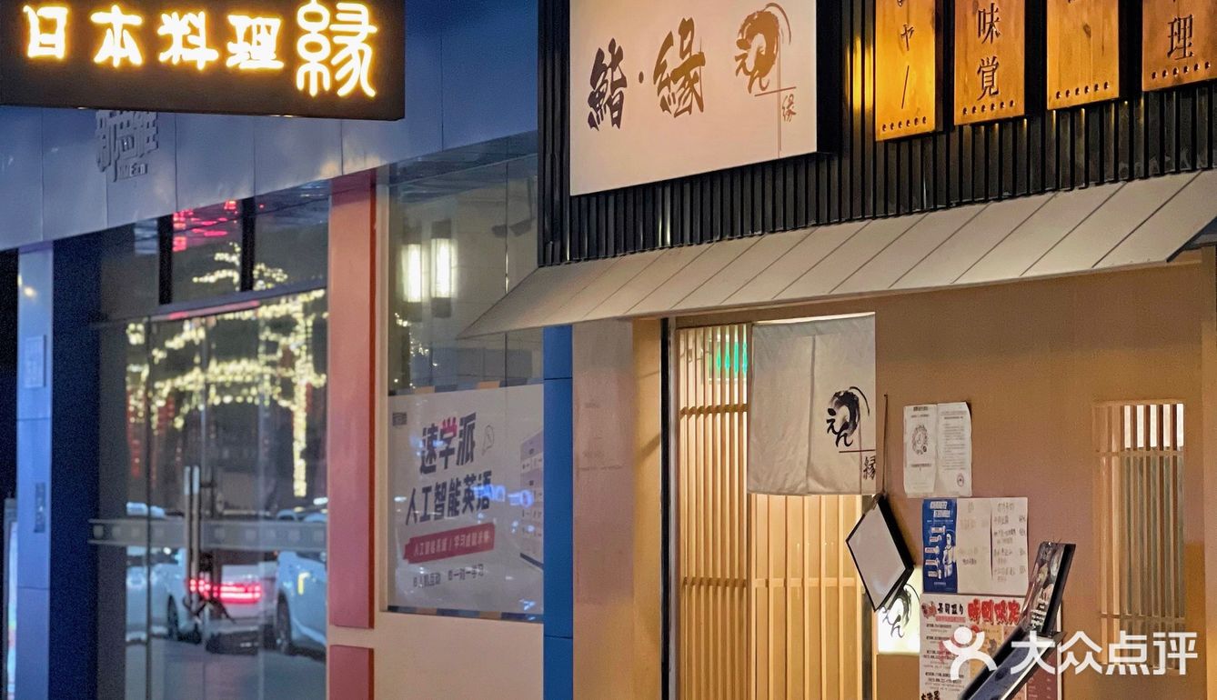 闹市中的静区日料店，上下两层打造专属用餐空间‼️