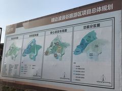 -波浪谷