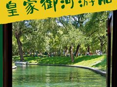 -皇家御河游(紫御湾码头)