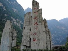 -大渡河峡谷国家地质公园