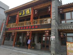 -回真楼(东门店)