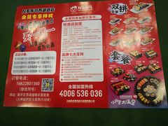 菜单-N多寿司(西湖道店)