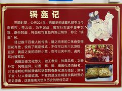 -小陈方酥锅盔(古城总店)
