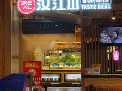 -汉江山料理级自助烤肉黑金冠(周口好吃城店)