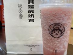 -我是酸奶君(壹方城店)