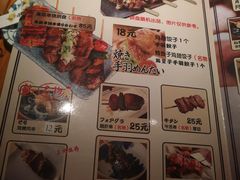 菜单-醉虎传(南锣鼓巷店)