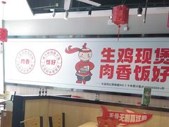 -歪嘴香鸡公煲(大连佳兆业店)