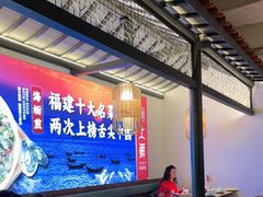 大堂-闽上鲜·福建菜(龙湖滨江天街店)