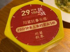-川菜故事(光谷步行街店)