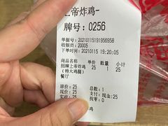 -上帝炸鸡(食品街店)