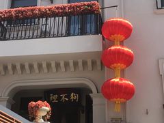 -弗拉门戈西班牙餐厅酒吧(意式风情街店)