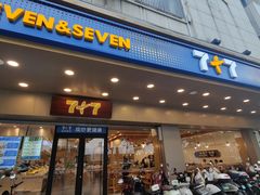 -7+7私家饭堂(人民路店)
