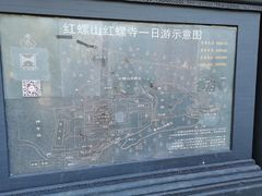 -红螺寺
