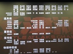 -成都百丽宫影城(LUXE太古里店)