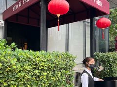 -火璽·園