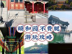 -颐和园