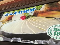 -海底捞火锅(高科广场店)