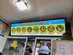 -春艳砂锅居(新玛特店)