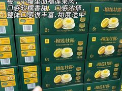 -山姆会员商店(邻瑞广场店)
