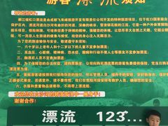 -虹口漂流