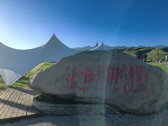 -新疆那拉提国家旅游度假区