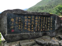 -蝴蝶泉公园