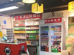 -郝大姐·乌龙山铁板烧(大学城三店)